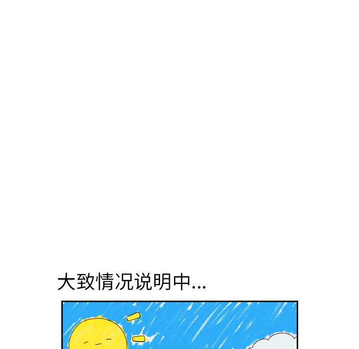 越界的青梅竹马第7话