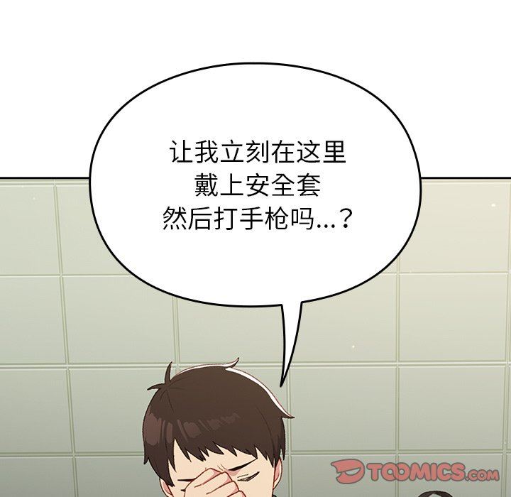 越界的青梅竹马第7话