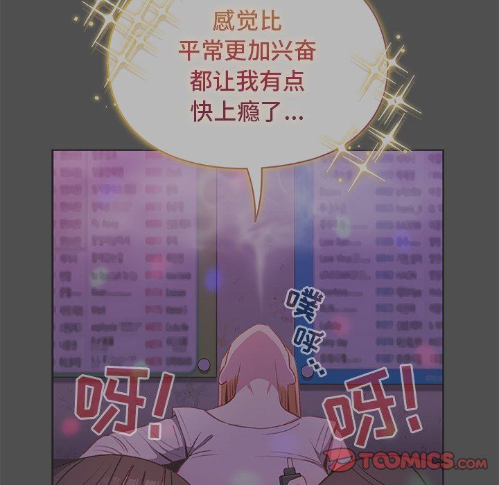 越界的青梅竹馬第7話