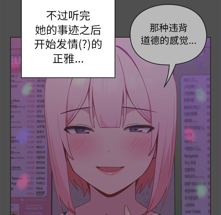 越界的青梅竹马第7话