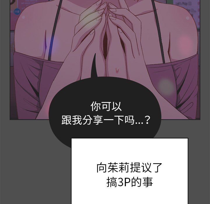 越界的青梅竹马第7话