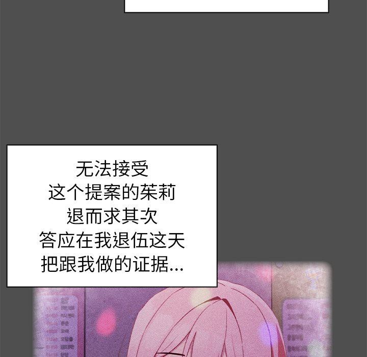 越界的青梅竹马第7话
