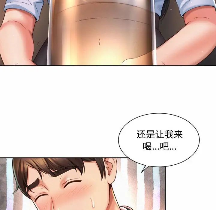社内恋爱第29话