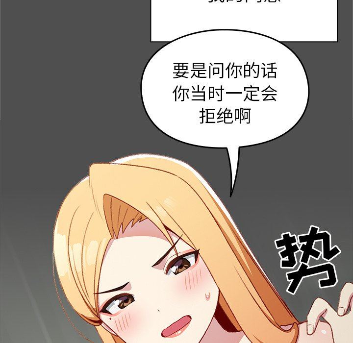 越界的青梅竹马第7话