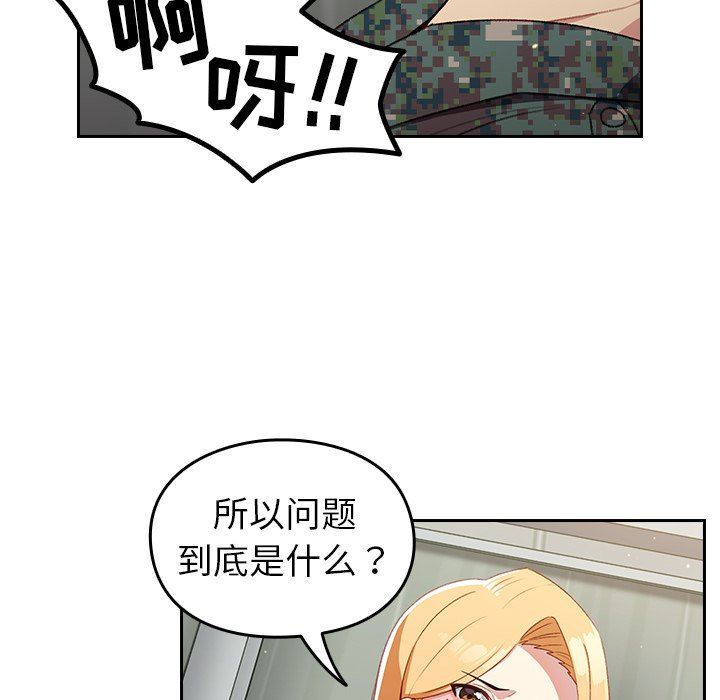 越界的青梅竹马第7话