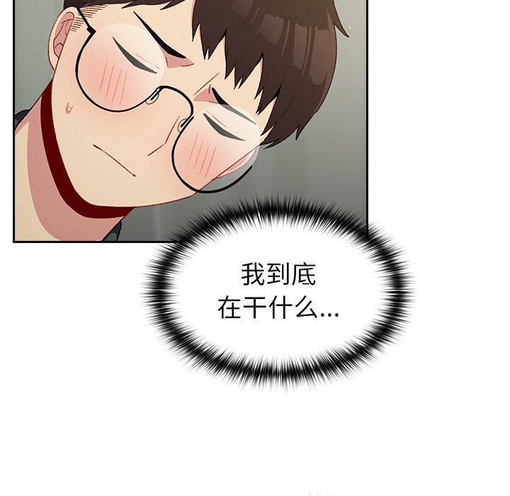 越界的青梅竹馬第7話