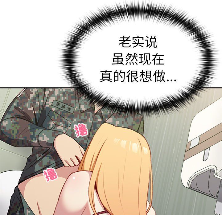 越界的青梅竹马第7话