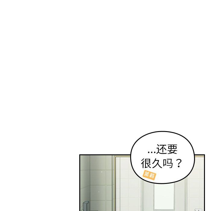 越界的青梅竹马第7话