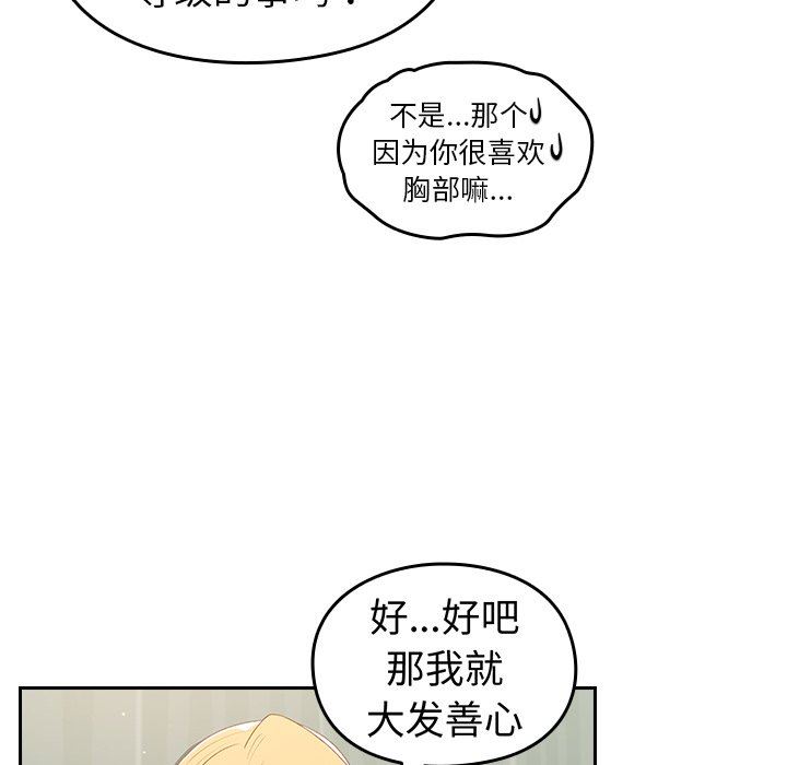 越界的青梅竹马第7话