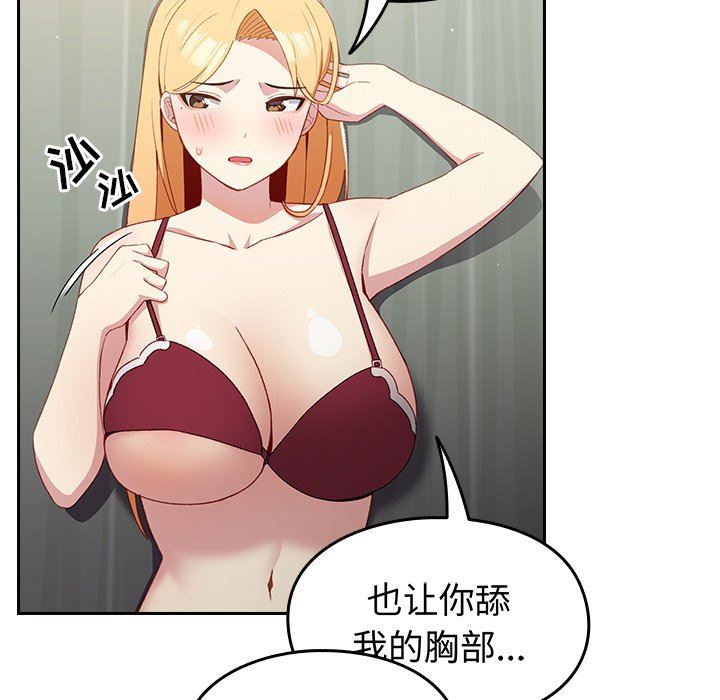 越界的青梅竹马第7话