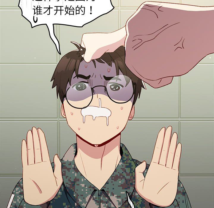 越界的青梅竹马第7话