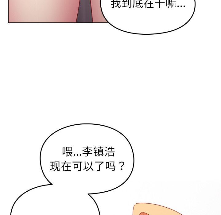 越界的青梅竹马第7话