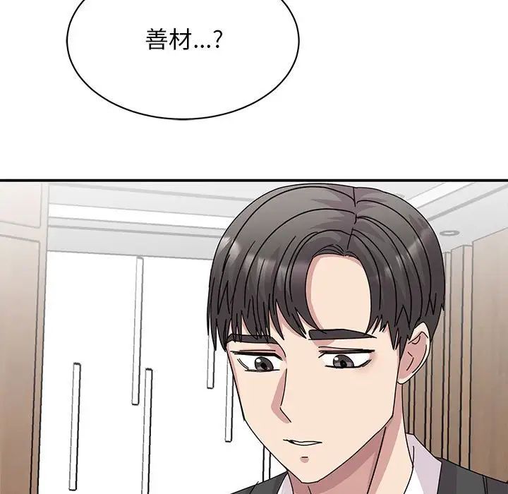 我的完美缪斯第30话