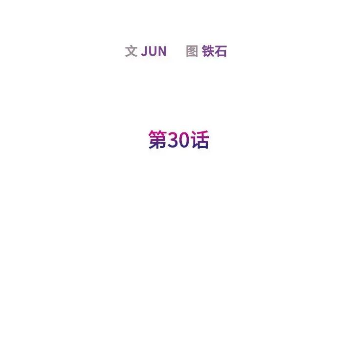 我的完美缪斯第30话