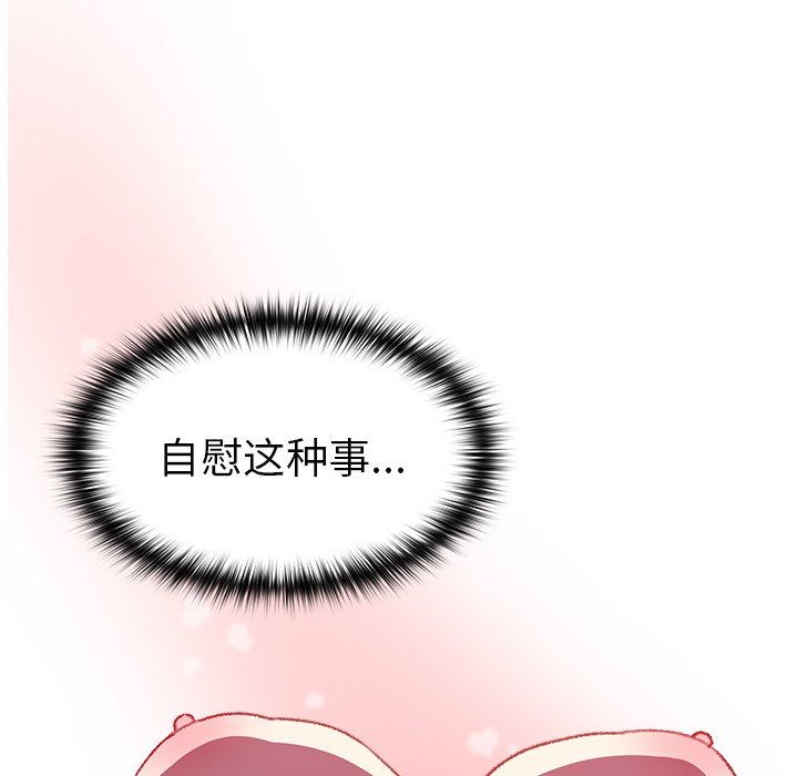 越界的青梅竹馬第7話