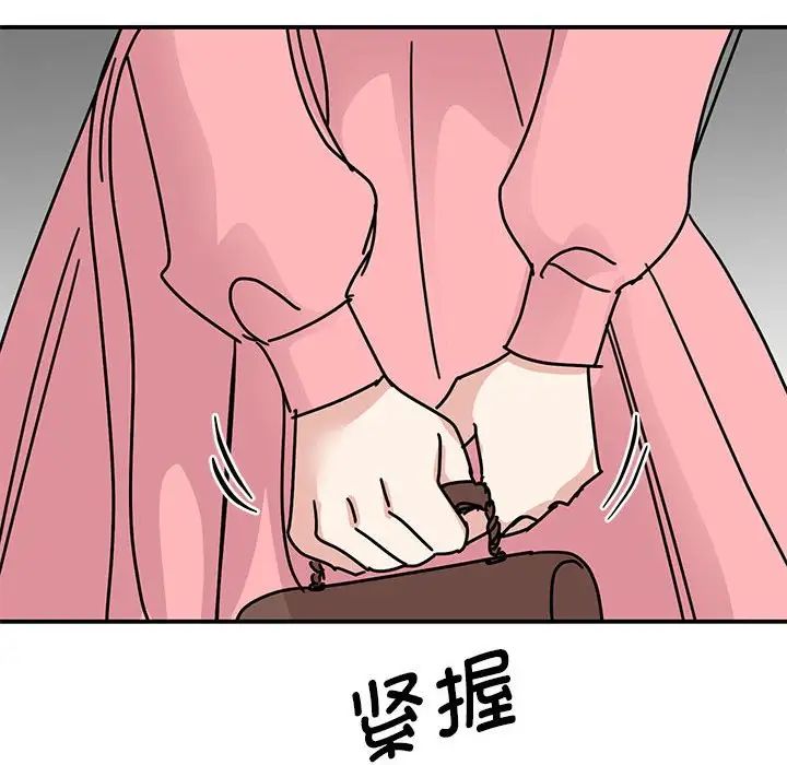 我的完美缪斯第30话