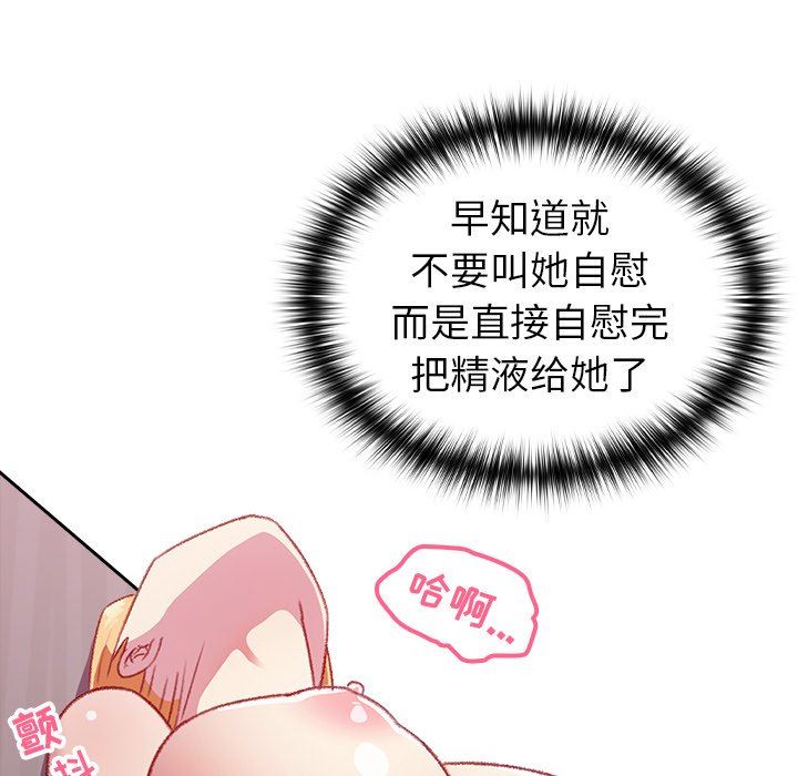 越界的青梅竹马第7话