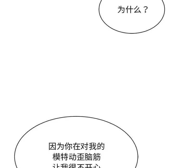 我的完美缪斯第30话