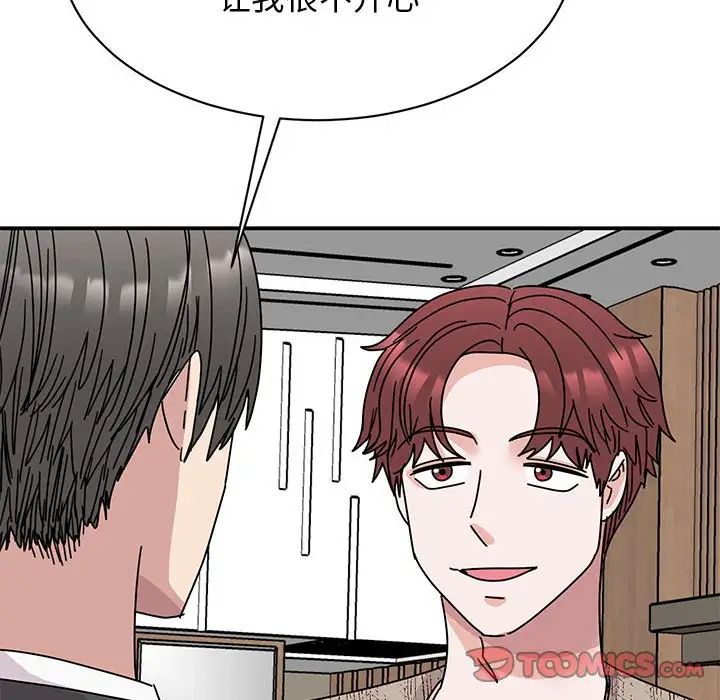 我的完美缪斯第30话