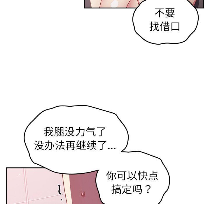 越界的青梅竹馬第7話