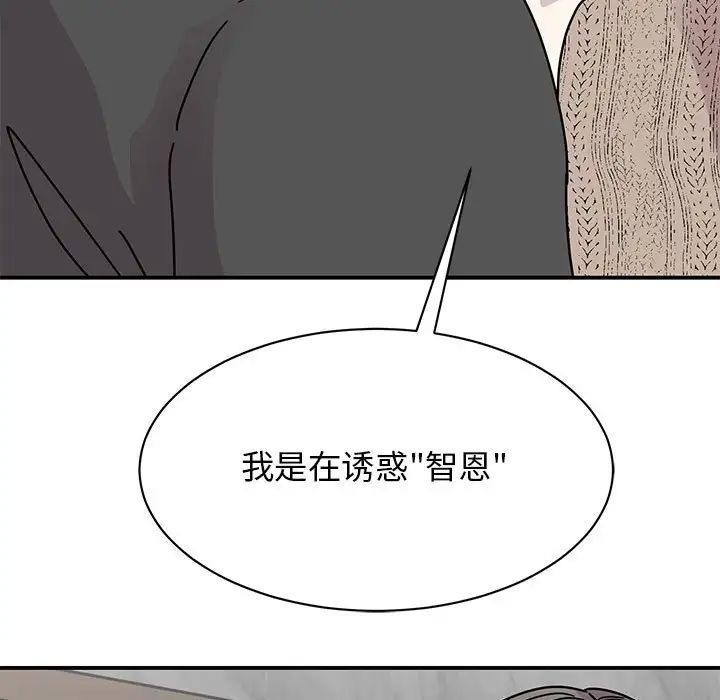 我的完美缪斯第30话