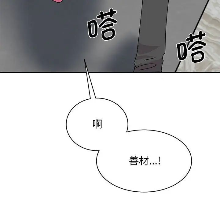 我的完美缪斯第30话