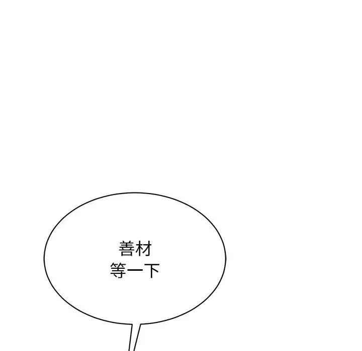 我的完美缪斯第30话