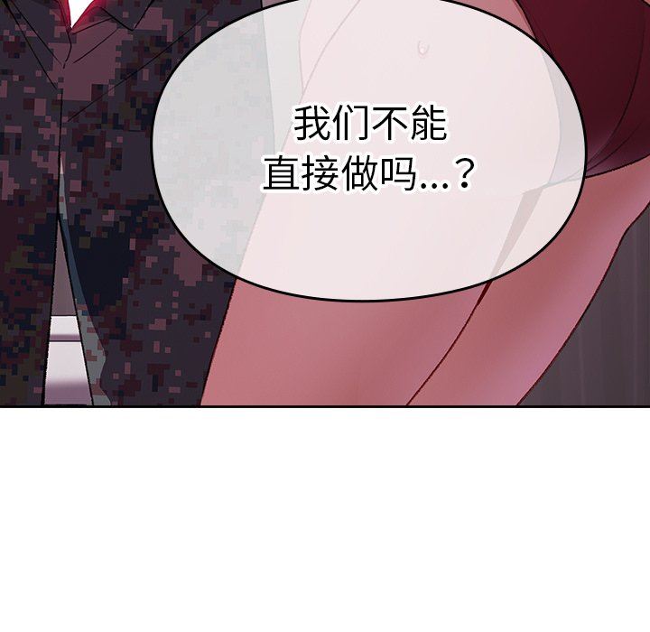 越界的青梅竹马第7话