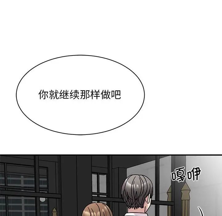 我的完美缪斯第30话