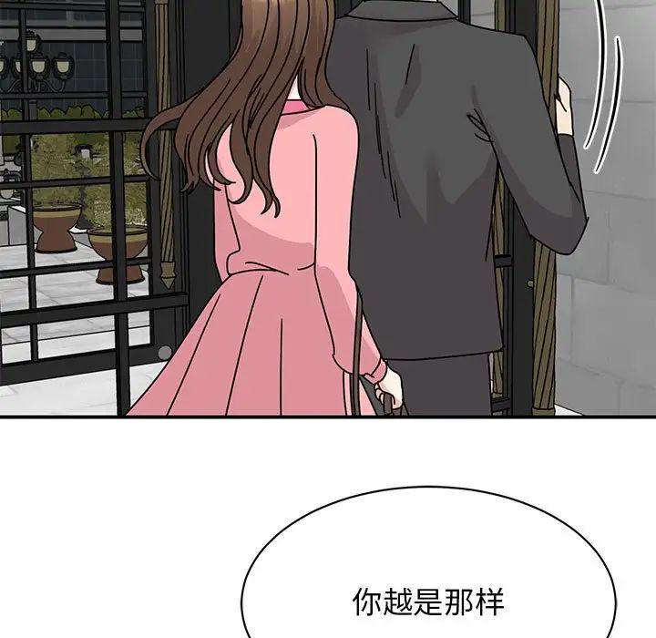 我的完美缪斯第30话