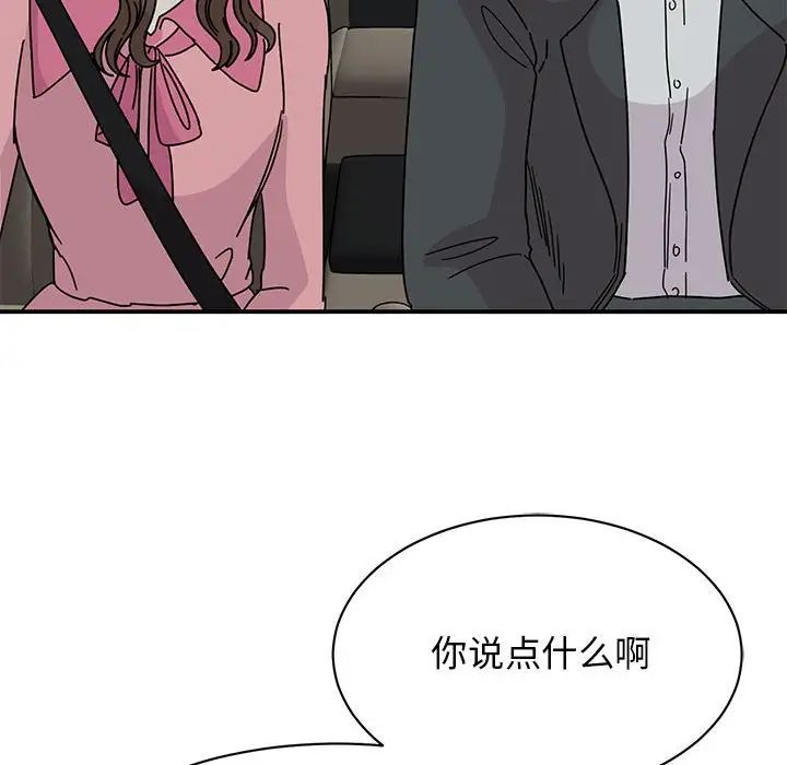 我的完美缪斯第30话