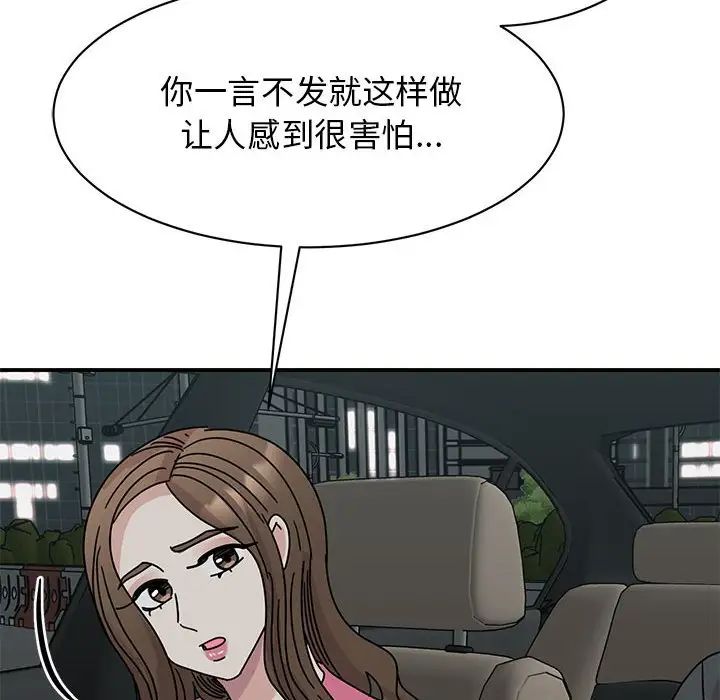 我的完美缪斯第30话