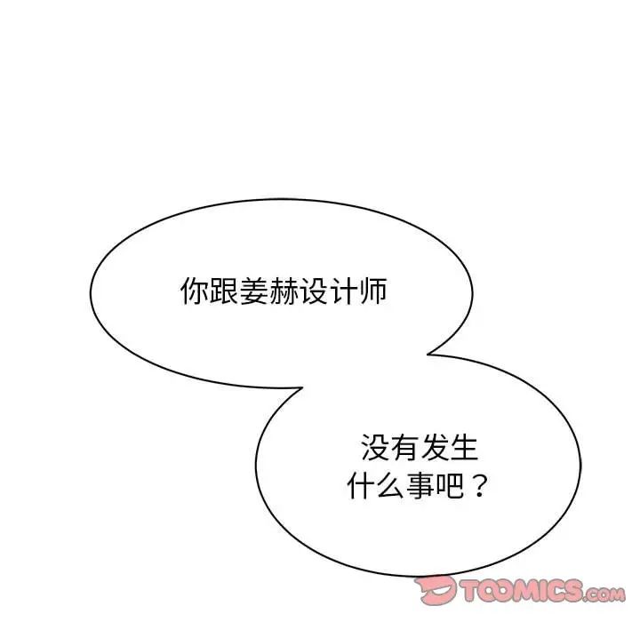 我的完美缪斯第30话