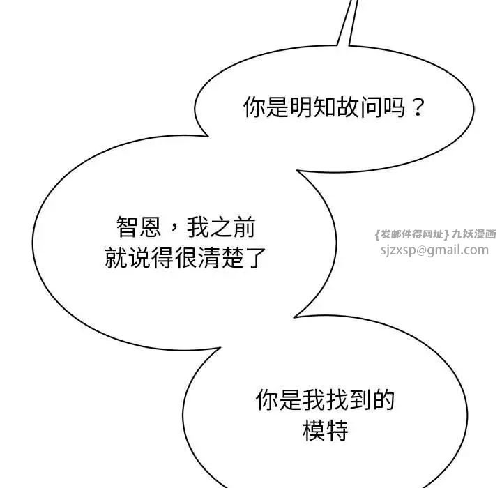 我的完美缪斯第30话