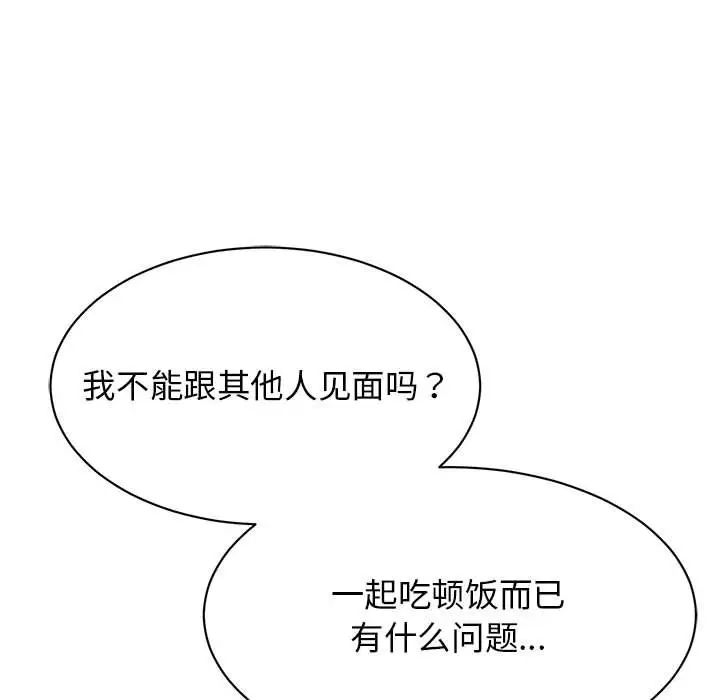 我的完美缪斯第30话