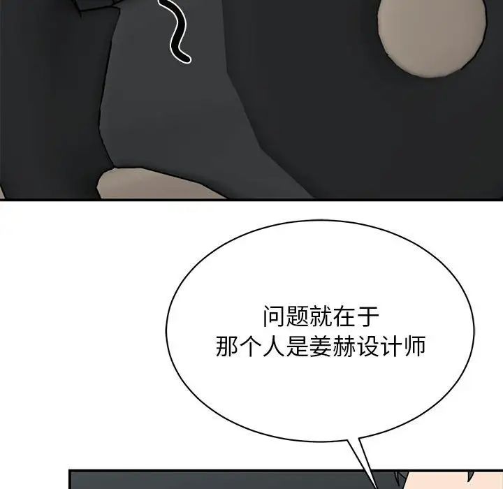 我的完美缪斯第30话