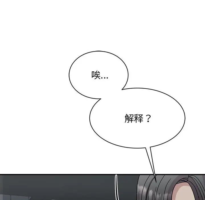 我的完美缪斯第30话