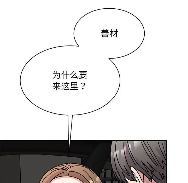 我的完美缪斯第30话