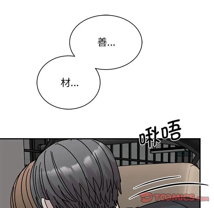 我的完美缪斯第30话