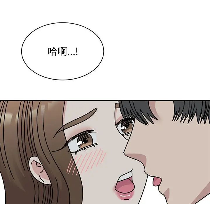 我的完美缪斯第30话