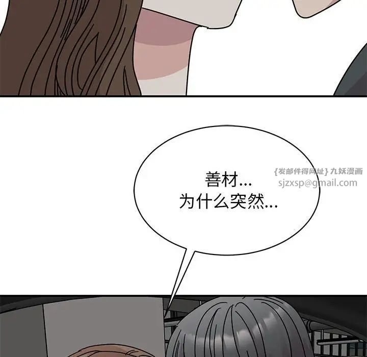 我的完美缪斯第30话