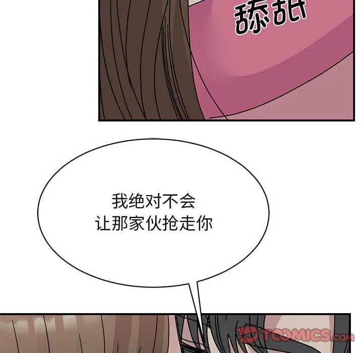 我的完美缪斯第30话