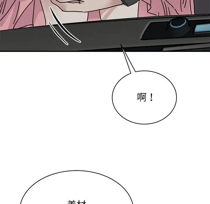 我的完美缪斯第30话