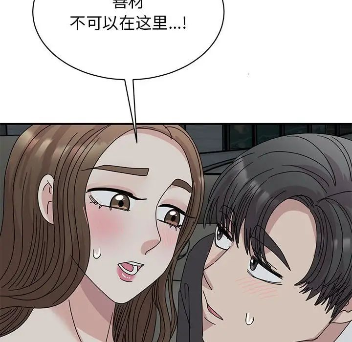 我的完美缪斯第30话