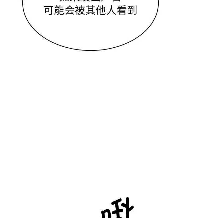 我的完美缪斯第30话