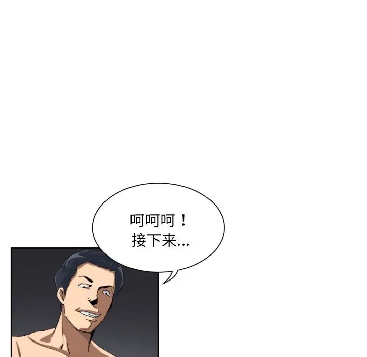 调教小娇妻第33话