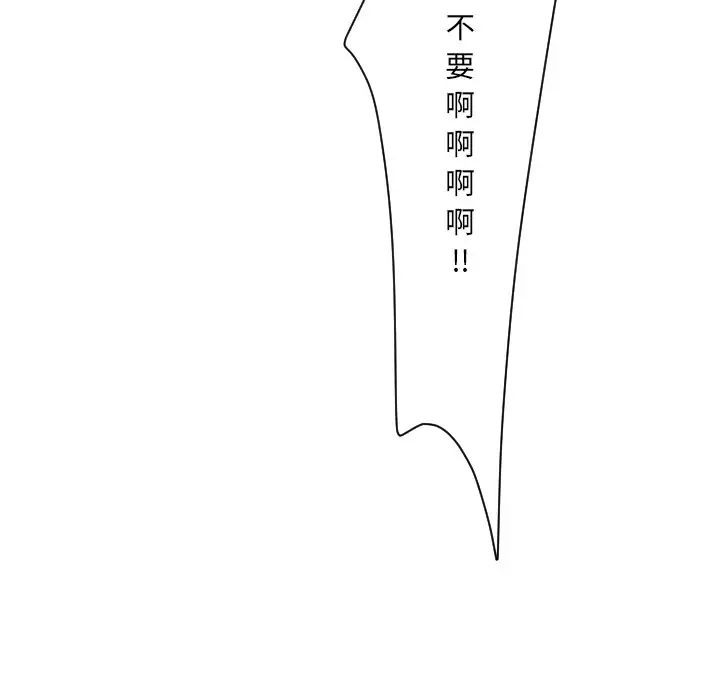 调教小娇妻第33话