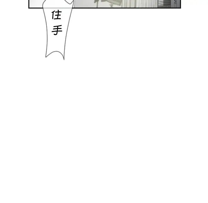 调教小娇妻第33话