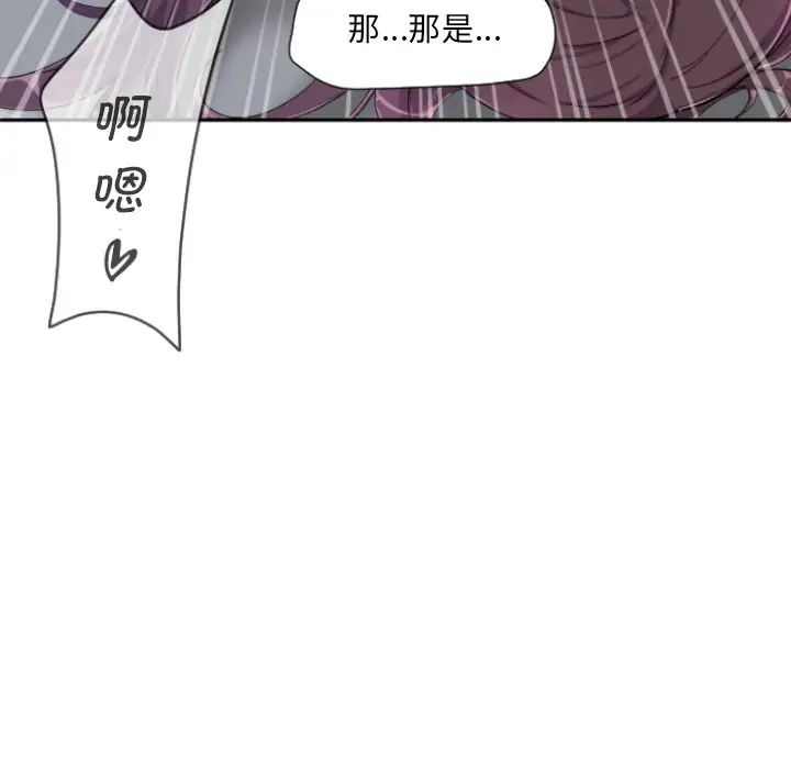 调教小娇妻第33話