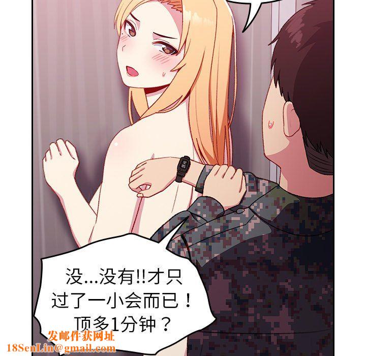 越界的青梅竹馬第9話